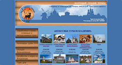 Desktop Screenshot of co-tour.ru
